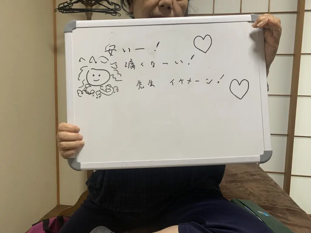 安くて痛くない、先生イケナーンという患者の手書き感想